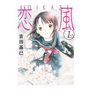 バイオメガ 【新装版】 1／弐瓶勉 : ネットオフ ヤフー店 - 通販