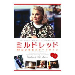 DVD／ミルドレッド 50歳からのスタートライン