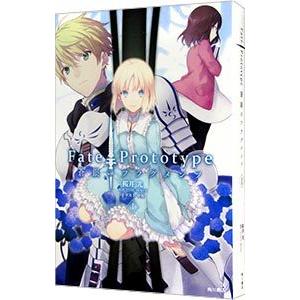 Fate Prototype 蒼銀のフラグメンツ 1 電子書籍版 原作 Type Moon 著者 桜井光 イラスト 中原 B Ebookjapan 通販 Yahoo ショッピング