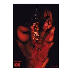 DVD／呪怨
