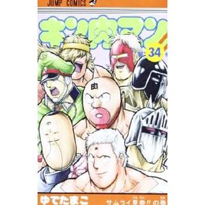 新品 / キン肉マン [復刻版] (1-36巻) 全巻セット : 漫画全巻ドット