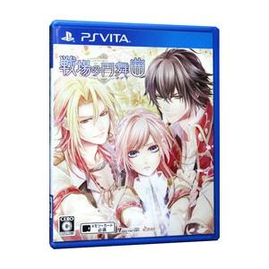 PSVita／戦場の円舞曲