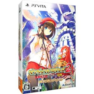 PSVita／ダンジョントラベラーズ2 王立図書館とマモノの封印 プレミアムエディション｜netoff