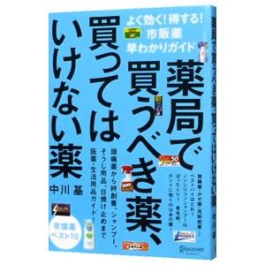 市販薬 本 本 雑誌 コミック の商品一覧 通販 Yahoo ショッピング