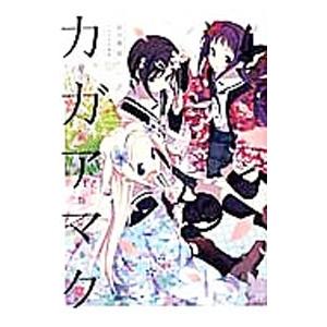 ハナヤマタ画集 華画数多／浜弓場双