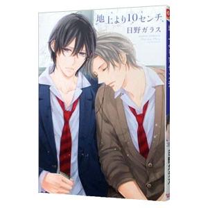 すんどめ!!ミルキーウェイ（全10巻セット） : マンガ屋アニメ屋