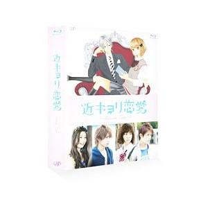 Blu Ray 近キョリ恋愛 ｓｅａｓｏｎ ｚｅｒｏ 国内正規品 豪華版 ｂｏｘ ｂｌｕ ｒａｙ