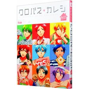 黒バスアンソロジーMVP番外編 クロバス＋カレシWedding／アンソロジー