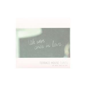 「テラスハウス」〜ＴＥＲＲＡＣＥ ＨＯＵＳＥ ＴＵＮＥＳ−Ｗｅ ｗｅｒｅ ｏｎｃｅ ｉｎ ｌｏｖｅ