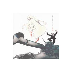 バックドロップシンデレラ セカンドe.p CD : タワーレコード Yahoo!店