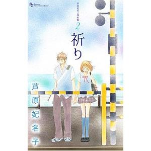 集英社（SHUEISHA） 中古 予約商品 かろりのつやごと 1〜14巻 漫画 
