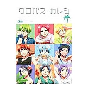 黒バスアンソロジーMVP番外編 クロバス＋カレシ Survival／アンソロジー