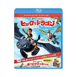 Blu-ray／ヒックとドラゴン スペシャル・コレクターズ・エディション