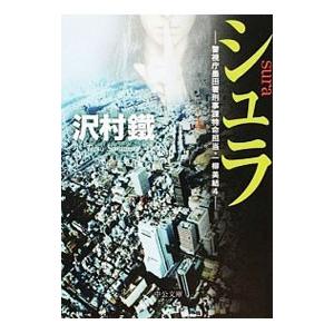 天久鷹央の推理カルテ 1巻から13巻 続巻あり 知念実希人 新潮文庫 全巻