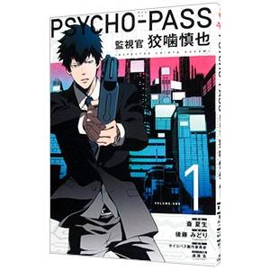 Psycho Pass コミック アニメ本 の商品一覧 本 雑誌 コミック 通販 Yahoo ショッピング