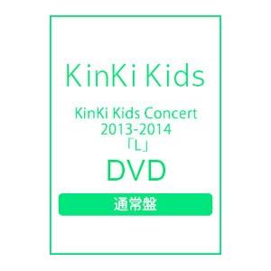 DVD／KinKi Kids Concert 2013−2014「L」 通常版