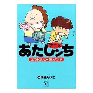あたしンち 第5集 1 レンタル落ち 中古 DVD : Value Market - 通販