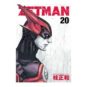 集英社（SHUEISHA） ZETMAN(ゼットマン)/漫画全巻セット◇C≪1〜20巻
