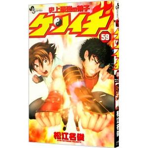 史上最強の弟子ケンイチ 59／松江名俊