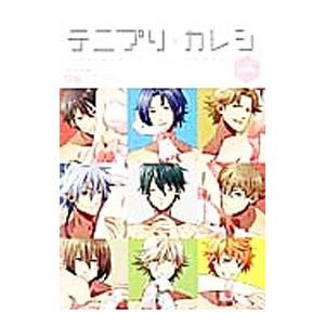 テニプリ＋カレシ−Ｋｉｓｓ− テニプリアンソロジーテニパラ番外編／アンソロジー