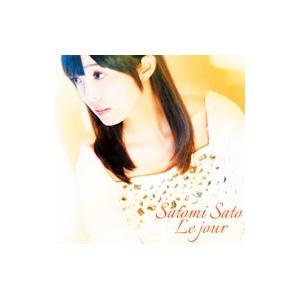 佐藤聡美／「失われた未来を求めて」OP主題歌〜Le jour 初回限定盤