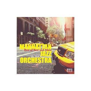 マンハッタン・ジャズ・オーケストラ／ベスト・オブ・ベスト・アンド・モア〜MJO結成25周年記念