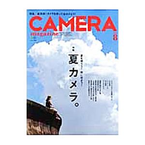 カメラマガジン ２０１４−８／出版社