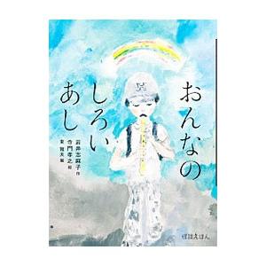 シミあり）博進堂文庫14号 波動進化する世界文明 講演 村山節 配送