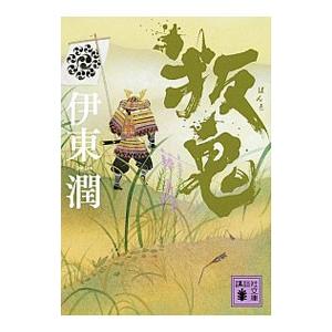 大学受験スーパーゼミ 徹底攻略 基礎英文解釈の技術100[CD付新装改訂版