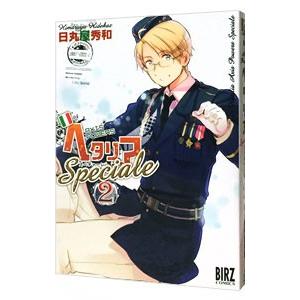 ヘタリア　スペチャーレ　2　日丸屋秀和　アメリカ　特典　イラストカード付 ヘタリア スペチャーレ 2 日丸屋秀和 アメリカ 特典 イラスト