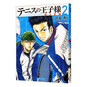 テニスの王子様 都大会編 2／許斐剛
