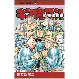 キン肉マン　コミック完璧超人始祖編（パーフェクトオリジン）完結38〜60巻セット 5195R71JY-L._AC_SS250_.jpg