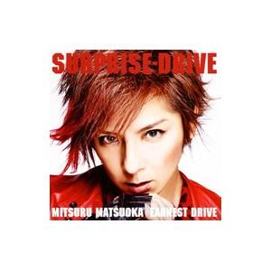 Mitsuru Matsuoka EARNEST DRIVE／「仮面ライダードライブ」主題歌〜SUR...