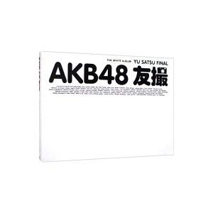 AKB48 友撮 FINAL THE WHITE...の商品画像