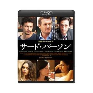 Blu-ray／サード・パーソン