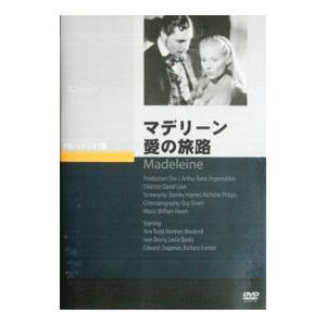 DVD／マデリーン 愛の旅路