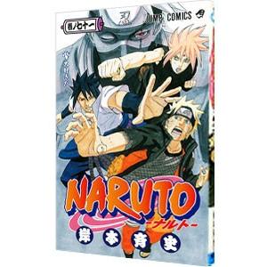 集英社（SHUEISHA） NARUTO 70／岸本斉史 : ネットオフ ヤフー店