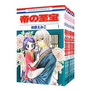 帝の至宝 全７巻セット 仲野えみこ ネットオフ ヤフー店 通販 Yahoo ショッピング
