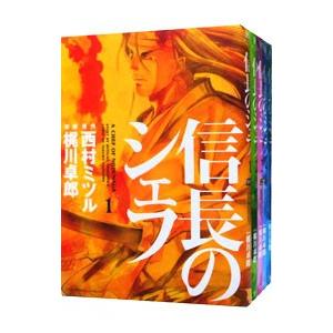 新品 / 信長のシェフ (1-37巻 全巻) 全巻セット : 漫画全巻ドットコム