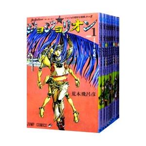 荒木飛呂彦 ジョジョの奇妙な冒険 第1・2部 全7巻 (化粧ケース 荒木飛呂彦 ジョジョの奇妙な冒険 第1・2部 全7巻 (化粧ケース