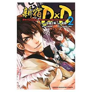 新宿d D 2 電子書籍版 原作 安童夕馬 漫画 彭傑 B Ebookjapan 通販 Yahoo ショッピング