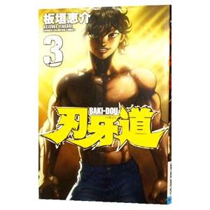 範馬刃牙（全37巻セット） : マンガ屋アニメ屋 Yahoo!店 - 通販