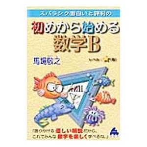 東京書籍 Advance Buddy Hi-PRIME 数学I＋A/数学II＋B 2020/2021 計2冊