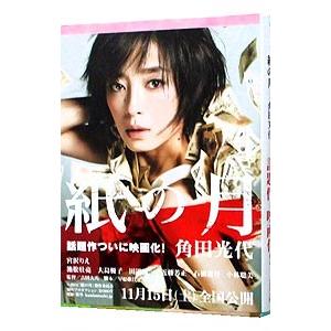 創竜伝 全巻 セット 1ー13巻 公式ガイドブック 田中芳樹 全巻
