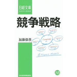 競争戦略／加藤俊彦（1967〜）