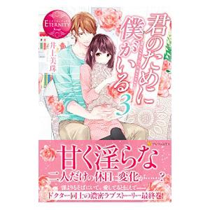 【中古】 陽気な椰子の木の下にミステリーな波音が聞こえる/講談社/ゆうきみすず 講談社 陽気な椰子の木の下にミステリーな波音が聞こえる