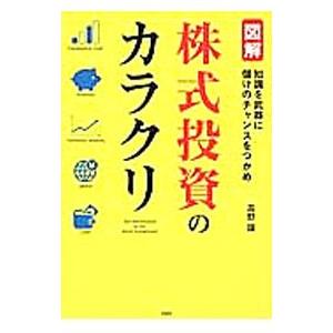 あなたに金持ちになってほしい／ドナルド・トランプ／ロバート