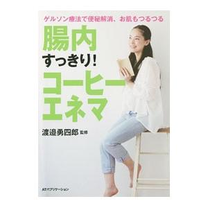 コーヒーエネマの商品一覧 通販 Yahoo ショッピング