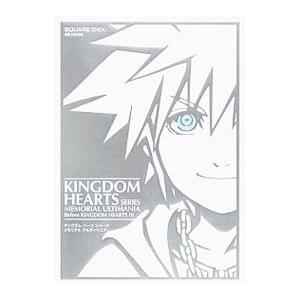 キングダムハーツシリーズメモリアルアルティマニア...の商品画像