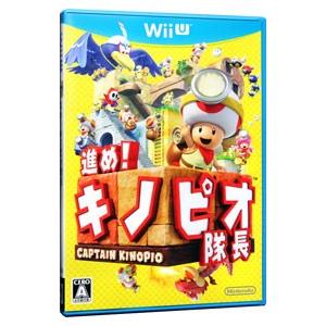 WiiU／進め！キノピオ隊長
